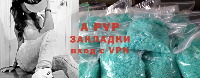 APVP Crystall  Буинск 