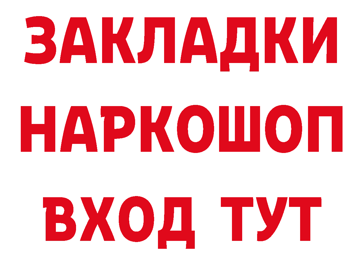 БУТИРАТ оксибутират как войти площадка кракен Буинск